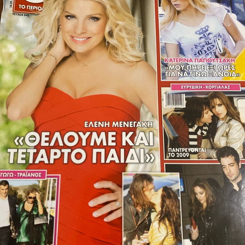 OK! Magazine 2008 Used Featuring Menegaki and Dandoulaki