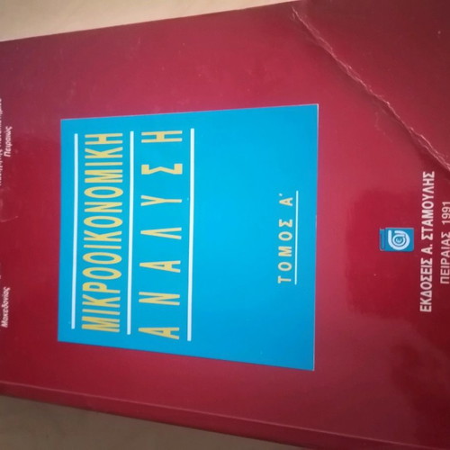 Microeconomic Analysis used, Volume A, Prodromos Efthymoglou and Theofanis Benos