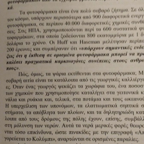 Book Diexodos apo tin Katathlipsi by Dr Konstantinos Mouroutis like new