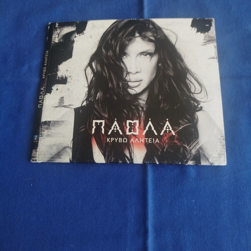 Paola Kryvo Aliteia CD new music album