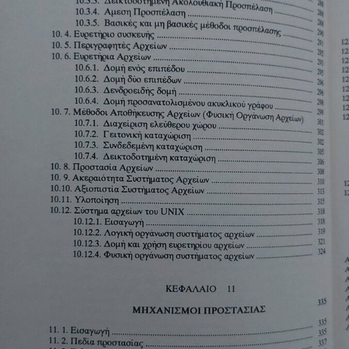 Operating Systems by I.K. Kavoura like new, 1991 edition