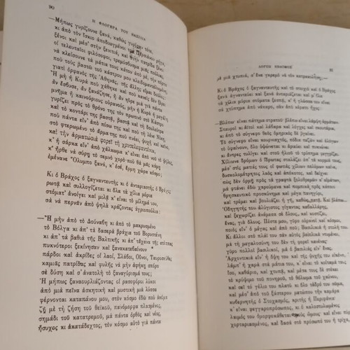 Kostis Palamas Apanta hardcover book