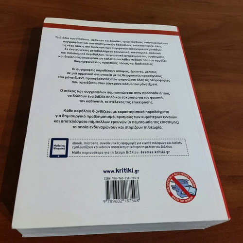 University Textbook Business Management Like New