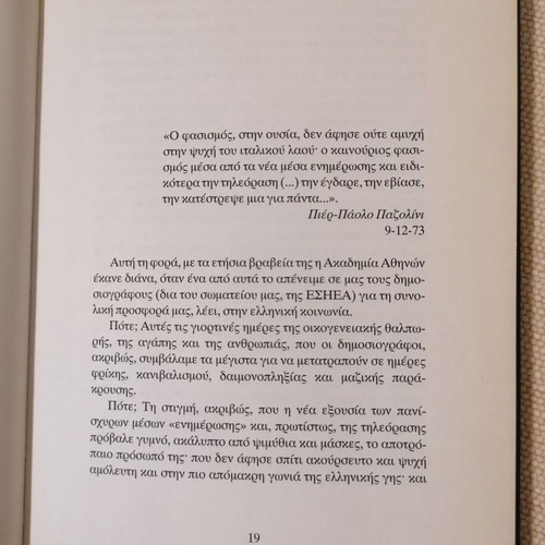 TV, The Big Sister book