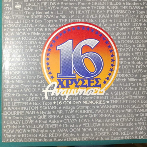 16 Golden Memories vinyl record