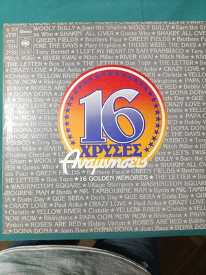 16 Golden Memories vinyl record