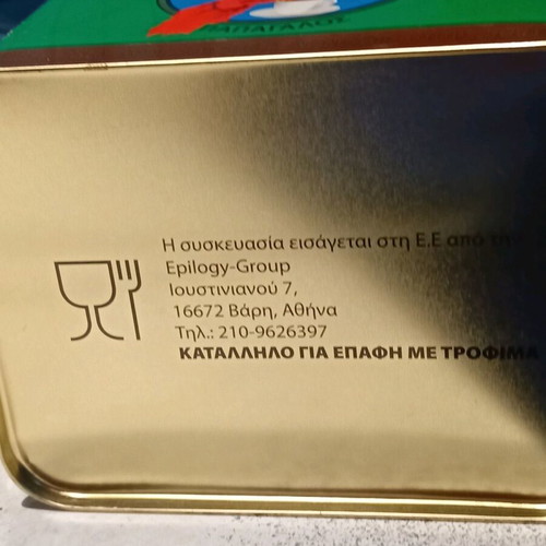 Metal Tin Loumidis Papagalos Collectible Edition like new