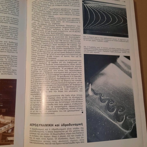 Technical Encyclopedia used, missing volume 4