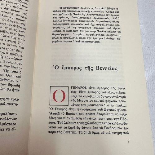 I Ethniki History book like new