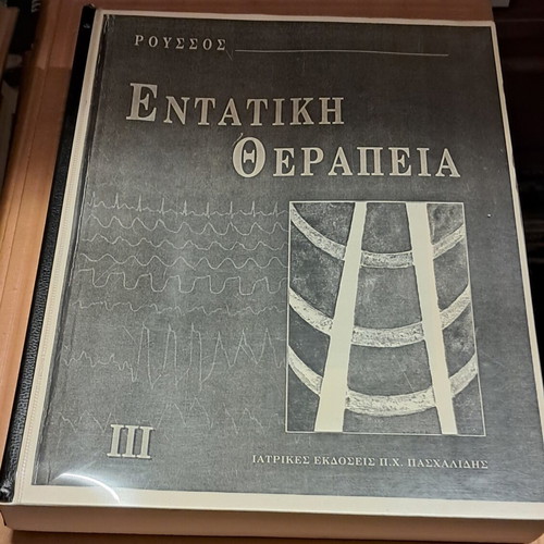 Intensive Therapy Three Volumes like new