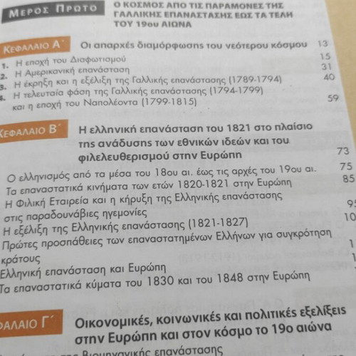Modern History Textbook for Grade 3 Gymnasium used