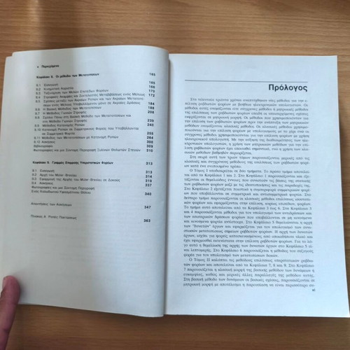 Static Rod Structures Volume II New, Hyperstatic Structures Classic Methods