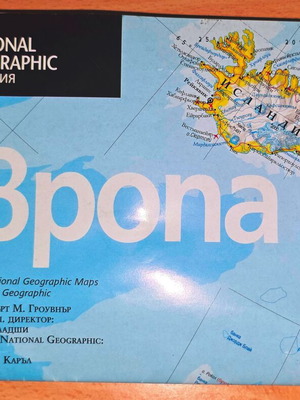 Χάρτης Ευρώπης 2005 National Geographic καινούργιος