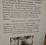Oi Indies Mou by Katia Antonopoulou book used, Greek