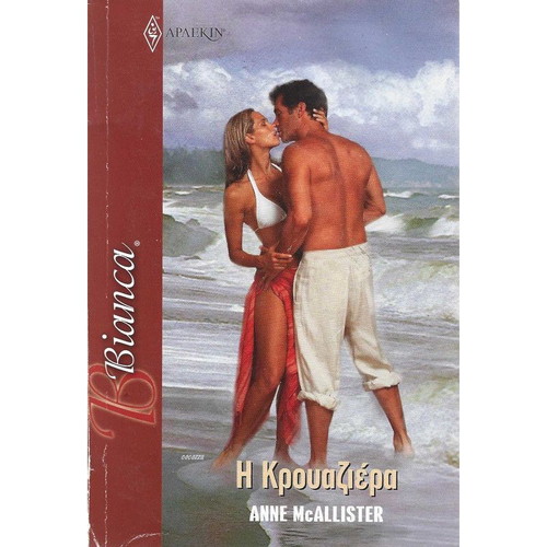 The Cruise used Harlequin book