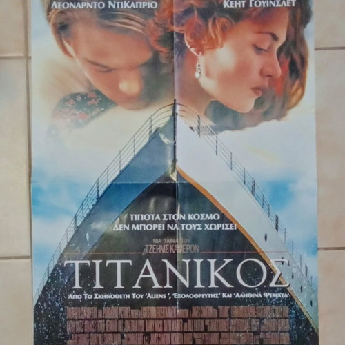 Titanic collectible poster, Afisorama magazine