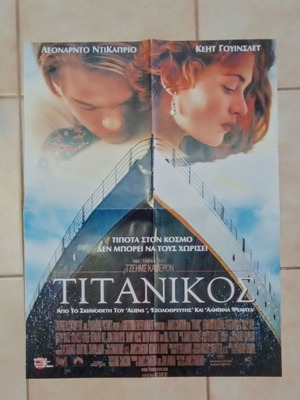 Titanic collectible poster, Afisorama magazine