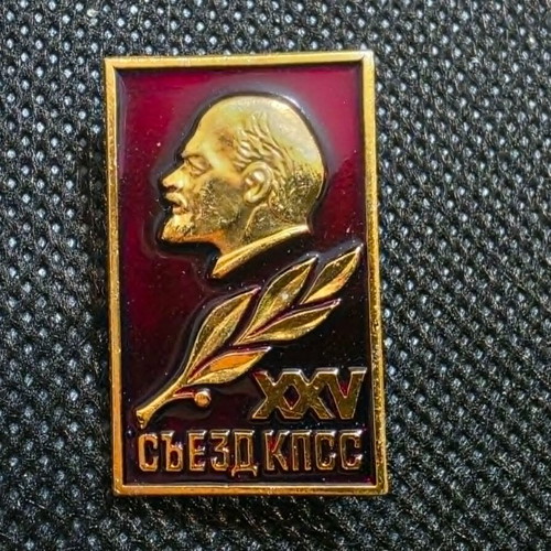 Set of 4 Soviet Union Communist Party Congress lapel pins