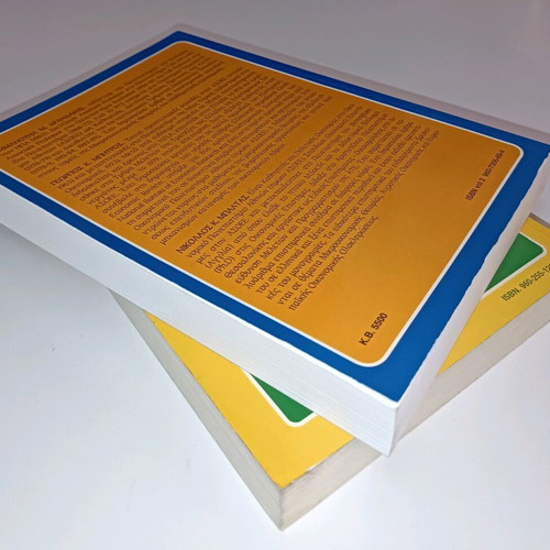 Microeconomic theory used, volumes A & B