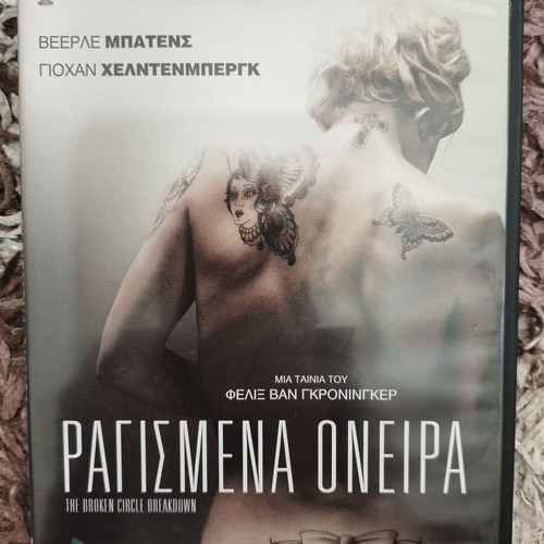 Ragismena Oneira DVD used, with subtitles