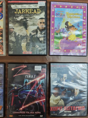 Συλλογή DVD ταινιών με υπότιτλους, μεταχειρισμένα