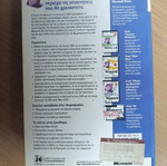 Microsoft Access 2000 Guide used, Greek