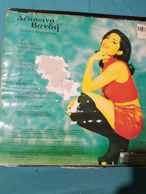 Despina Vandi Esena Perimeno vinyl record, laiko