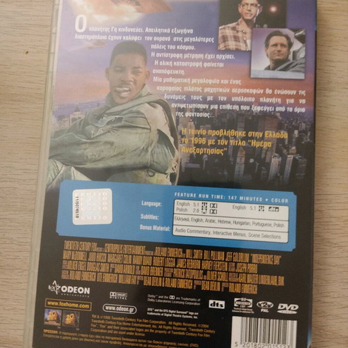 Independence Day DVD like new with Greek subtitles
