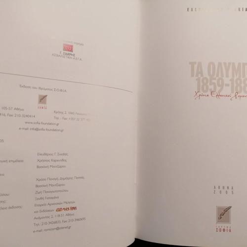 Ta Olympia 1859-1889 used history book