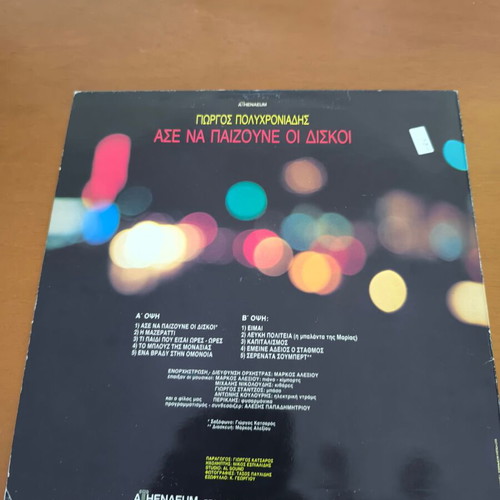 Giorgos Polychroniadis Vinyl Record Ase Na Paizoun Oi Diskoi used, rock