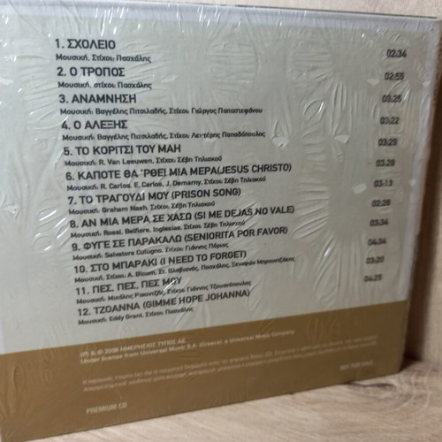 Olympians & Πασχαλης Music CD new, pop