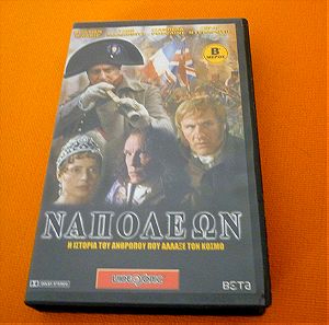 Ναπολέων μέρος Β Napoleon βιντεοκασέτα vhs