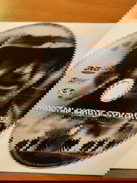 ΗΜΑΣΤΑΝ ΚΑΠΟΤΕ ΣΤΡΑΤΙΩΤΕΣ - dvd
