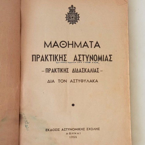Practical Police Lessons Book used, 1956 Police School Edition