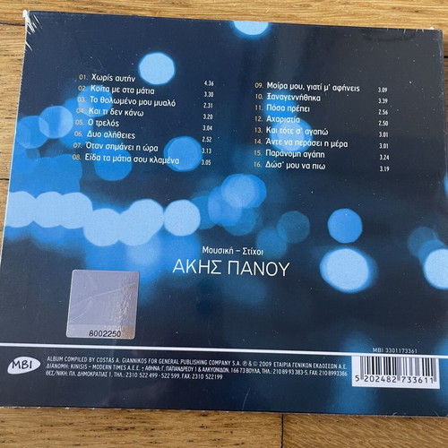 Gerasimos Andreatos Gerasimos Andreatos Sings Aki Panou CD new laiko