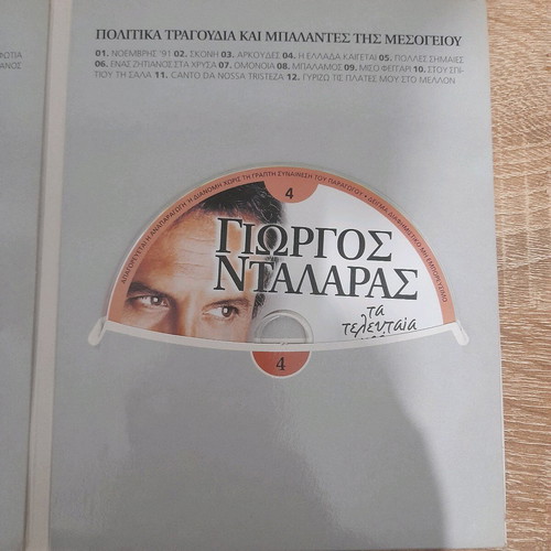 Giorgos Dalaras Ta Teleftea Chronia box set with four used CDs, laiko