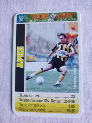 Aris Yperatou Mika Football 2000/01 sticker used