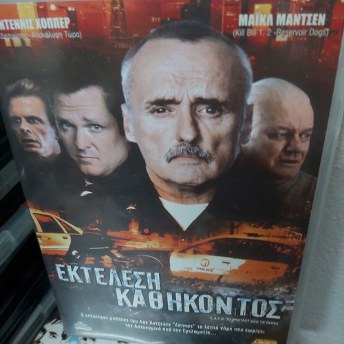 Ektelesi Kathikontos DVD like new, classic old action movie