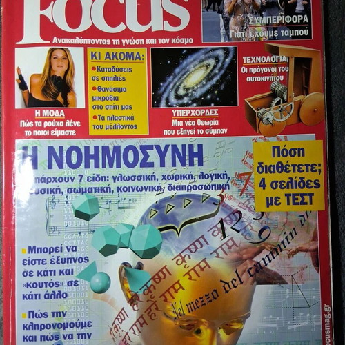 Focus magazine April 2002 like new