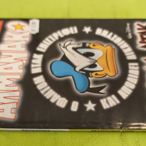 Almanac 97 Fantom Dak comic