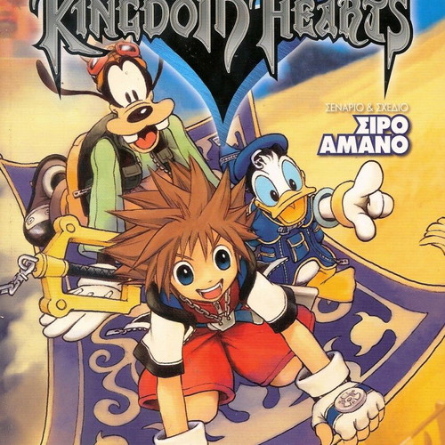 Kingdom Hearts used 4-volume series