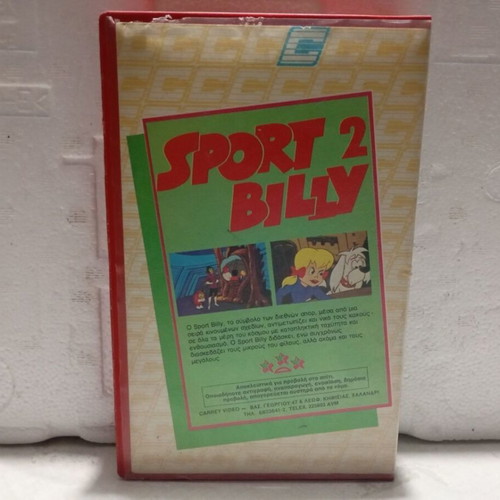 Sport Billy No 2 VHS tape, dubbed animated series