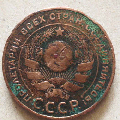 Foreign coins used 5 kopeks 1924 Soviet Union