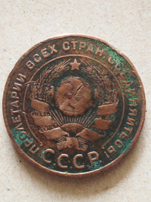 Foreign coins used 5 kopeks 1924 Soviet Union