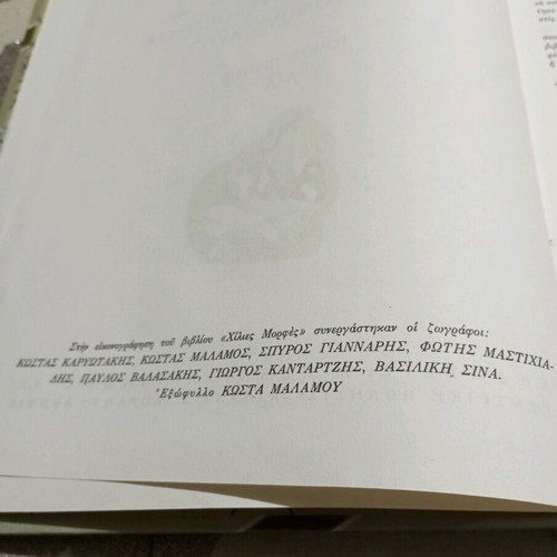 Books Biographical Encyclopedia for Children Volume A used