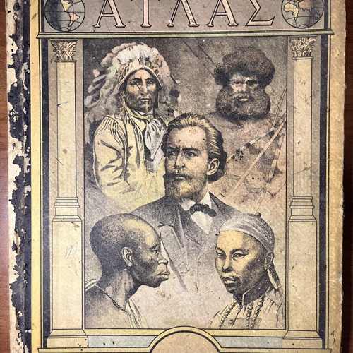 Vintage Geographic Atlas used, published by D. Dimitrakou, Athens