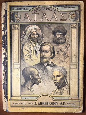 Vintage Geographic Atlas used, published by D. Dimitrakou, Athens