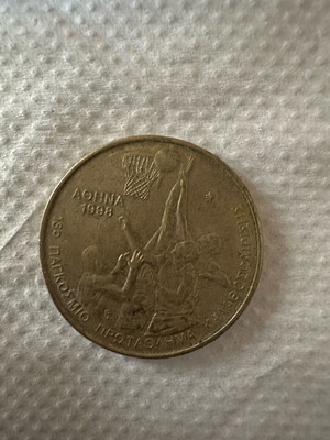 100 Drachma Coin 1998 used