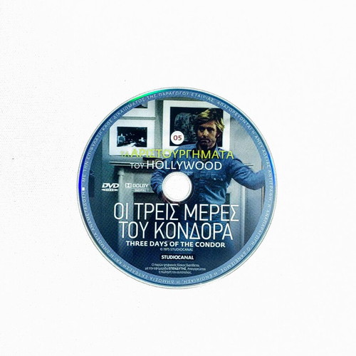 DVD box set The Masterpieces of Hollywood, 5 films with Greek subtitles