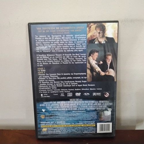 Poseidon 2-disc special edition DVD used, Greek subtitles
